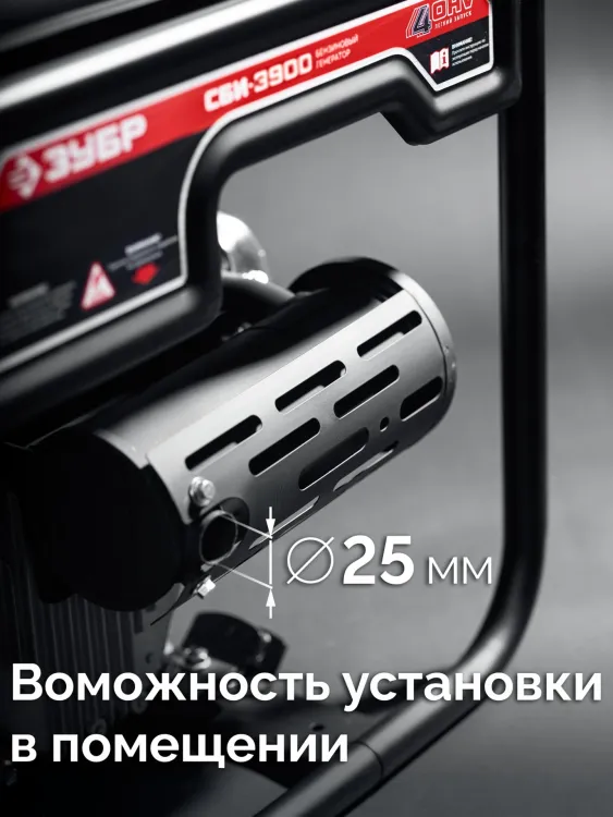ЗУБР 3900 Вт, инверторный генератор (СБИ-3900) купить в Челябинске