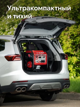 ЗУБР 3900 Вт, инверторный генератор (СБИ-3900) купить в Челябинске