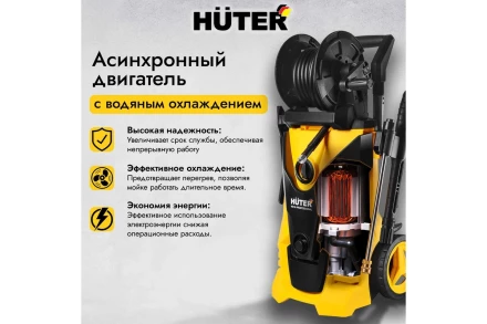 Мойка высокого давления HUTER W210i PROFESSIONAL купить в Челябинске