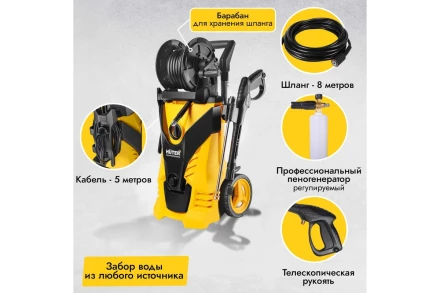 Мойка высокого давления HUTER W210i PROFESSIONAL купить в Челябинске