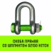 Скоба прямая со шплинтом HITCH G2150 17 т (SZ072072) купить в Челябинске