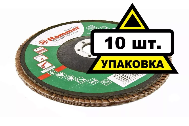 Круг Лепестковый Торцевой (КЛТ) HAMMER КЛТ 1 Ф150х22 Р80 213-012 купить в Челябинске