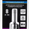Алмазная коронка ЗУБР "ПРОФЕССИОНАЛ" универсальная для УШМ, сухое сверление, алмазы на вакуумной пайке,  посадка М14, d=16мм 29865-16 купить в Челябинске