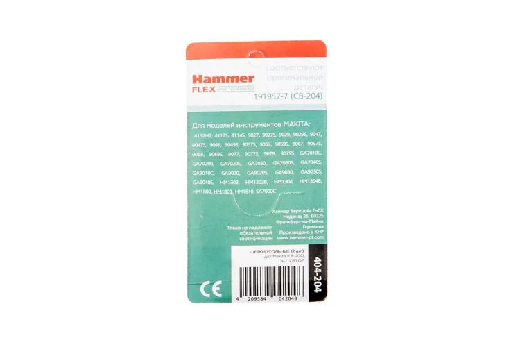 Щетки угольные HAMMER Щетки угольные (2 шт.) для MAKITA (CB-204) A.S. купить в Челябинске