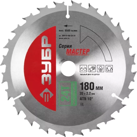 Диск пильный ЗУБР &quot;МАСТЕР&quot; &quot;Быстрый рез&quot; по дереву, 180x20, 24Т 36910-180-20-24 купить в Челябинске