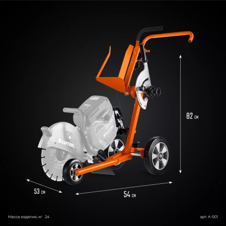 Тележка для бензорезов KRAFTOOL K-001 купить в Челябинске