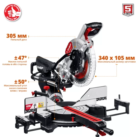 Пила торцовочная с протяжкой ЗПТ-305-1800 ПЛ серия МАСТЕР купить в Челябинске