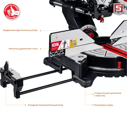 Пила торцовочная с протяжкой ЗПТ-305-1800 ПЛ серия МАСТЕР купить в Челябинске