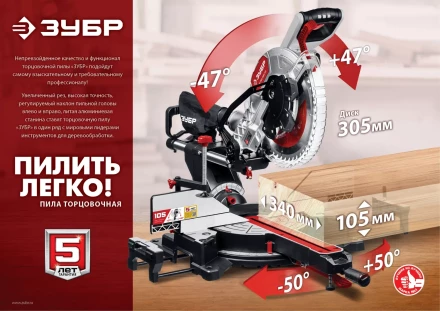 Пила торцовочная с протяжкой ЗПТ-305-1800 ПЛ серия МАСТЕР купить в Челябинске