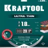 Диск алмазный для УШМ и плиткорезов супертонкий  ULTRA-THIN 36685-230 купить в Челябинске