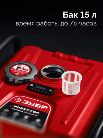 ЗУБР 5500 Вт, инверторный генератор с электростартером и розеткой АВР (СБИ-5500ЕА) купить в Челябинске