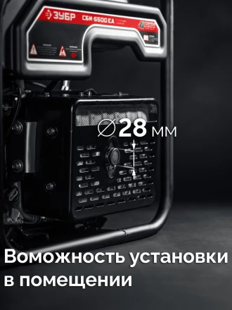 ЗУБР 5500 Вт, инверторный генератор с электростартером и розеткой АВР (СБИ-5500ЕА) купить в Челябинске