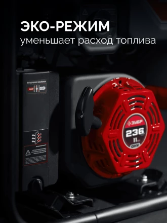 ЗУБР 5500 Вт, инверторный генератор с электростартером и розеткой АВР (СБИ-5500ЕА) купить в Челябинске