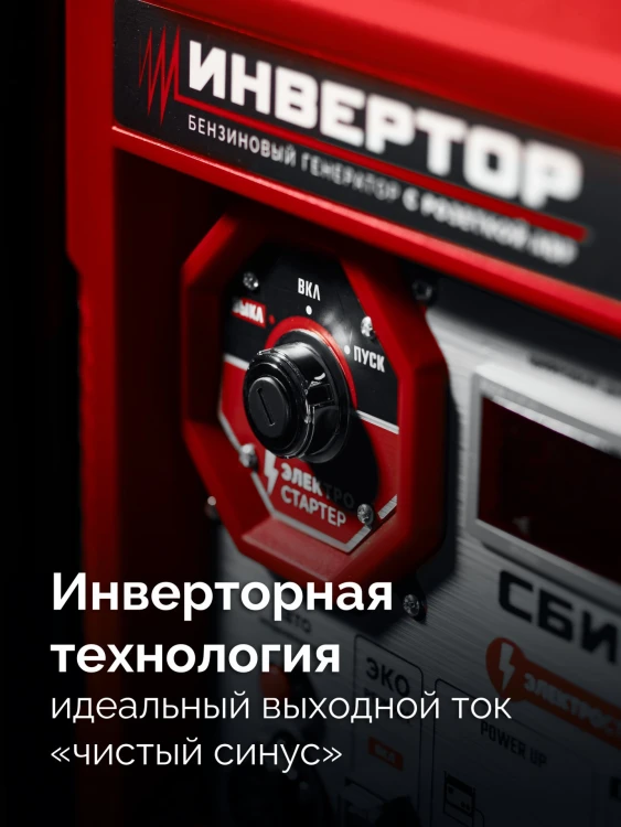 ЗУБР 5500 Вт, инверторный генератор с электростартером и розеткой АВР (СБИ-5500ЕА) купить в Челябинске