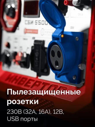 ЗУБР 5500 Вт, инверторный генератор с электростартером и розеткой АВР (СБИ-5500ЕА) купить в Челябинске