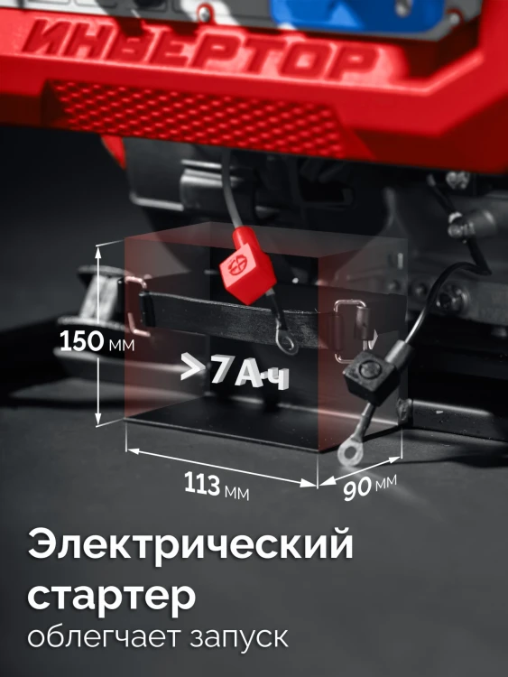 ЗУБР 5500 Вт, инверторный генератор с электростартером и розеткой АВР (СБИ-5500ЕА) купить в Челябинске
