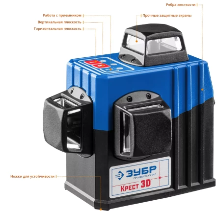 Нивелиры лазерные Крест-3D 360 3 перпендикулярные плоскости со штативом серия ПРОФЕССИОНАЛ купить в Челябинске