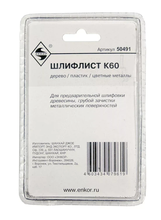 Шлифлист К60 (5шт) 50491 купить в Челябинске