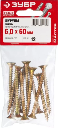 Шурупы ЗУБР &quot;МАСТЕР&quot; по дереву желтопассивированные, 6.0x60мм, 12шт 300396-60-060 купить в Челябинске