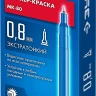 ЗУБР МК-80 синий, 0.8 мм маркер-краска (06324-7) купить в Челябинске
