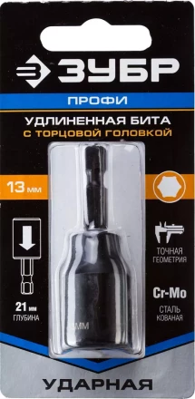 ЗУБР 13 мм, 60 мм, удлиненная, ударная бита с торцевой головкой, Профессионал (26377-13) купить в Челябинске