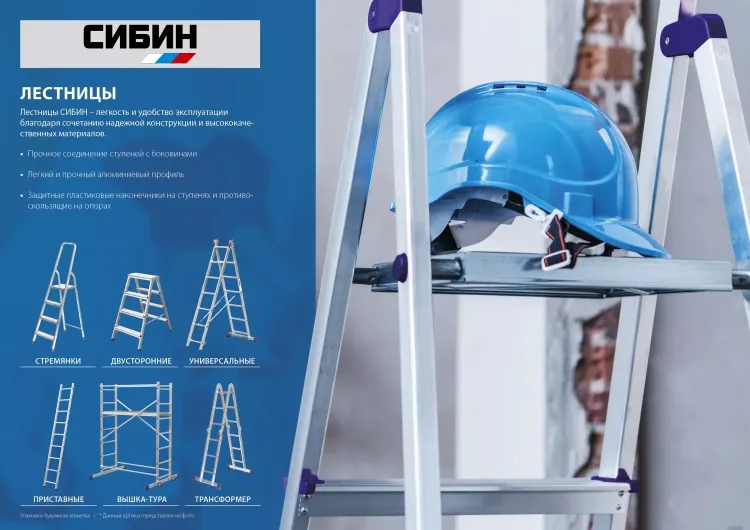 Лестница СИБИН универсальная, двухсекционная, 10 ступеней 38823-10 купить в Челябинске