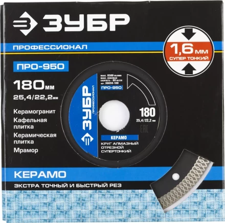 Круг отрезной алмазный ЗУБР "ПРОФЕССИОНАЛ" супертонкий по керамограниту 180х25,4/22,2мм 36659-180 купить в Челябинске