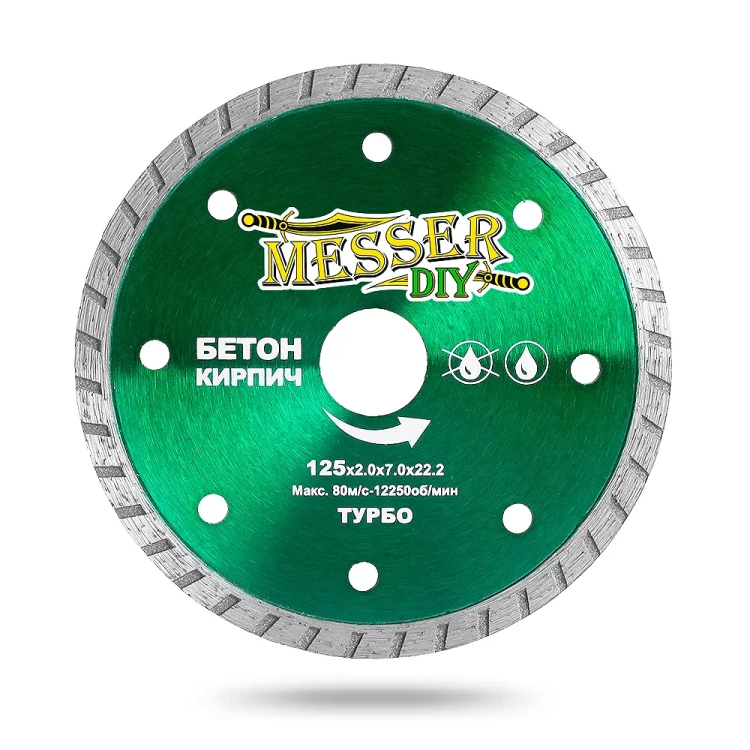 Алмазный турбо диск MESSER-DIY диаметр 125 мм для резки бетона и кирпича купить в Челябинске