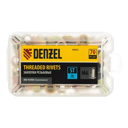 Заклепки резьбовые, стальные, оцинкованные, М6, пластиковый кейс, 70 шт. Denzel 40603 купить в Челябинске