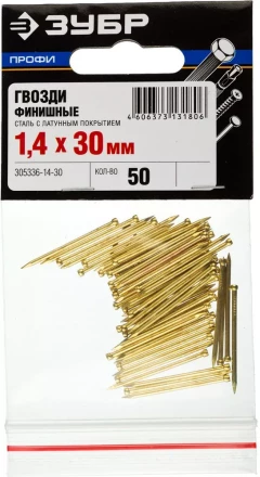 Гвозди ЗУБР &quot;ПРОФИ&quot; финишные, с латунным покрытием, 1,4х30мм, 50шт 305336-14-30 купить в Челябинске