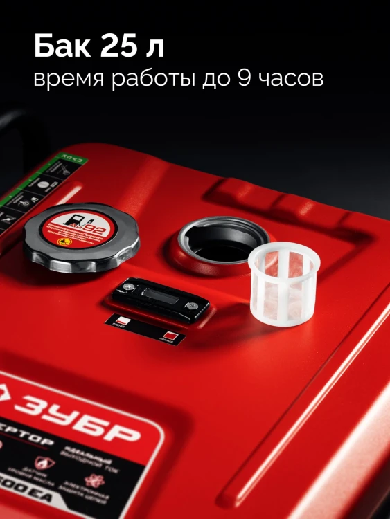 ЗУБР 7500 Вт, инверторный генератор с электростартером и розеткой АВР (СБИ-7500ЕА) купить в Челябинске