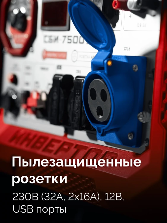 ЗУБР 7500 Вт, инверторный генератор с электростартером и розеткой АВР (СБИ-7500ЕА) купить в Челябинске