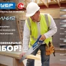 Ножовки для точных работ PRO-15 серия ПРОФЕССИОНАЛ купить в Челябинске