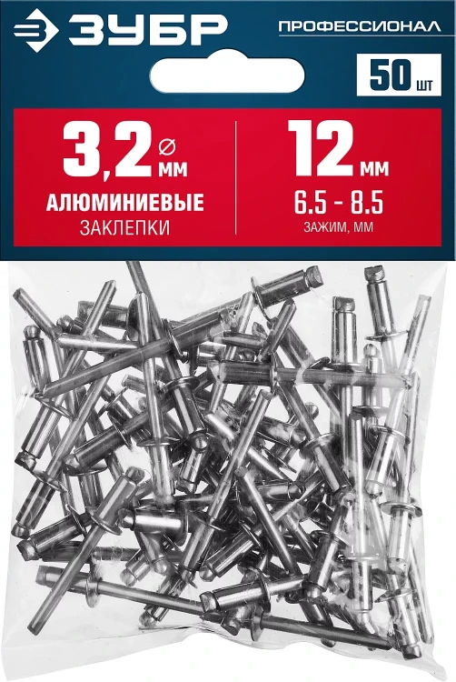 ЗУБР 3.2 x 12 мм, 50 шт, алюминиевые заклепки, Профессионал (313106-32-12) купить в Челябинске