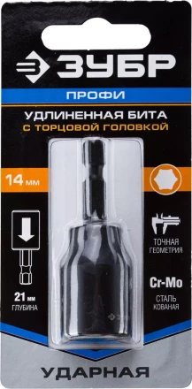 ЗУБР 14 мм, 60 мм, удлиненная, ударная бита с торцевой головкой, Профессионал (26377-14) купить в Челябинске