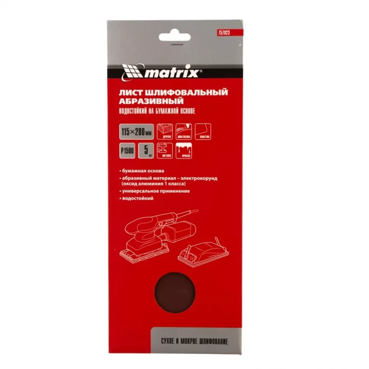 Шлифлист на бумажной основе, P 1500, 115 х 280 мм, 5 шт, водостойкий Matrix 757023 купить в Челябинске
