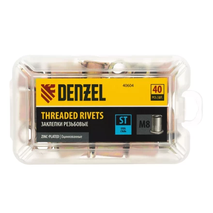 Заклепки резьбовые, стальные, оцинкованные, М8, пластиковый кейс, 40 шт. Denzel 40604 купить в Челябинске