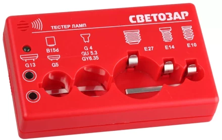 Тестер ламп СВЕТОЗАР для цоколей: G13, G5, G4, G5.3, G6.35, B15d, E27, E14, E10, звуковой сигнал SV-44900 купить в Челябинске