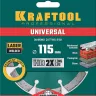Диск алмазный отрезной для УШМ UNIVERSAL 36680-115 купить в Челябинске