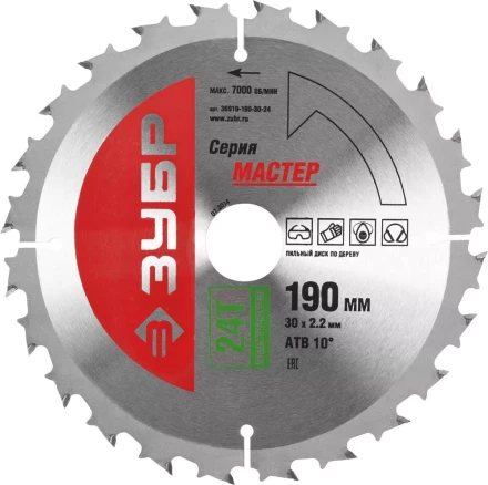 Диск пильный ЗУБР &quot;МАСТЕР&quot; &quot;Быстрый рез&quot; по дереву, 190x30, 24Т 36910-190-30-24 купить в Челябинске