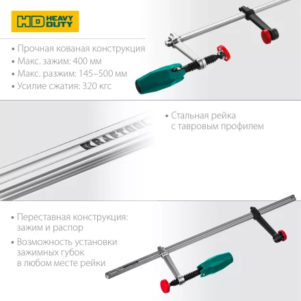 Струбцина KRAFTOOL UNIVERSAL тип F, переставные, подвижные губки 32018-080-400 купить в Челябинске