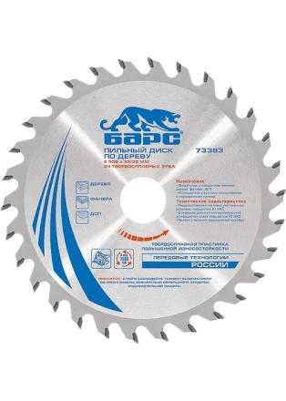Пильный диск по дереву 140 x 20/16мм, 20 твердосплавных зубъев БАРС 73353 купить в Челябинске