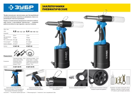 Ремонтный комплект для арт. 31287-48 31287-48-РК серия Без серии купить в Челябинске