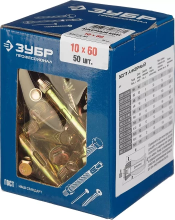 Болты анкерные коробка серия ПРОФЕССИОНАЛ купить в Челябинске