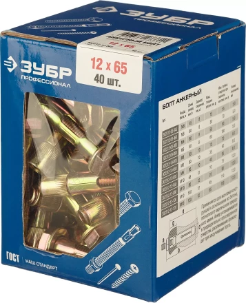 Болты анкерные коробка серия ПРОФЕССИОНАЛ купить в Челябинске