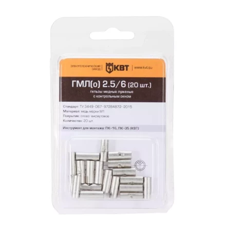 Гильза кабельная КВТ ГМЛ(о) 1.5/2.5 (20 шт) (78777) купить в Челябинске