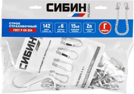 Строп СИБИН тип Г, материал - цепь, 2 карабина 11570 купить в Челябинске