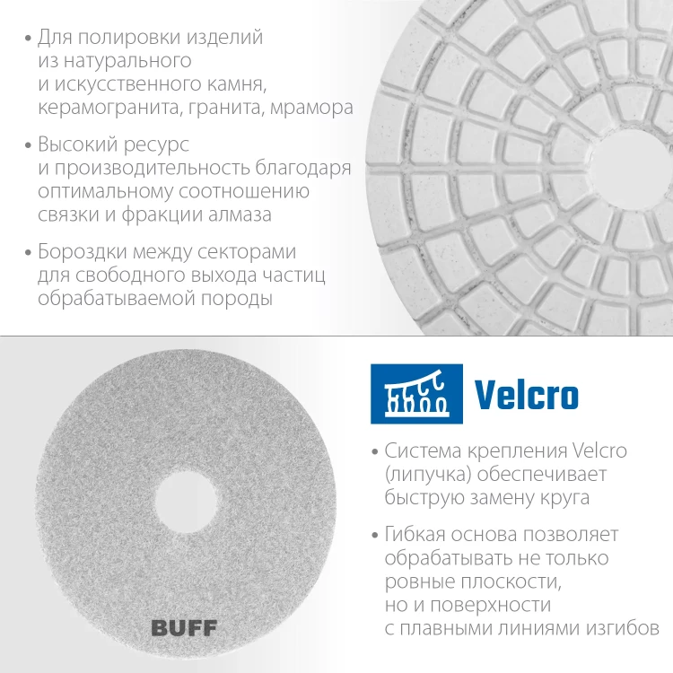 ЗУБР 125 мм, BUFF, мокрое шлифование, алмазный гибкий шлифовальный круг АГШК, Профессионал (29867-10000) купить в Челябинске