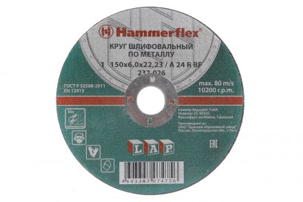 Круг зачистной HAMMER 150х6х22мм 24А купить в Челябинске