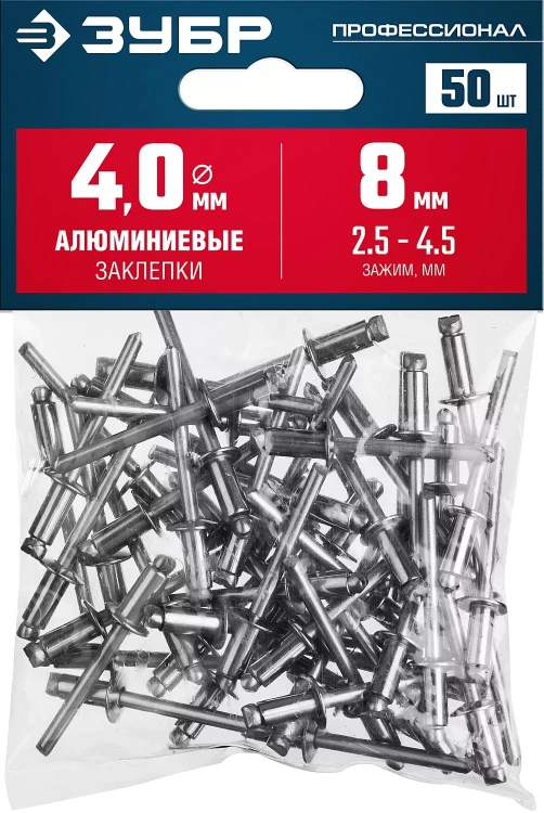 ЗУБР 4.0 x 8 мм, 50 шт, алюминиевые заклепки, Профессионал (313106-40-08) купить в Челябинске